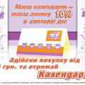 Афиша