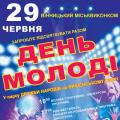 Афиша