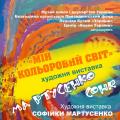 Афиша