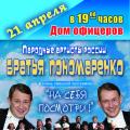 Афиша