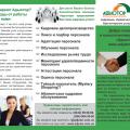 Буклет