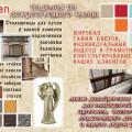 Буклет