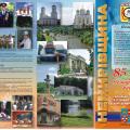 Буклет