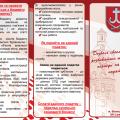 Изготовление, дизайн, печать буклетов