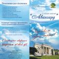 Изготовление, дизайн, печать буклетов