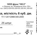 Этикетка