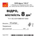 Этикетка