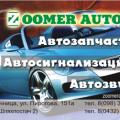 Флаер
