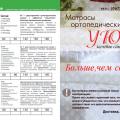 Флаер