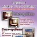 Флаер
