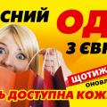 Флаер