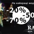 Флаер