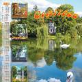 Календарь