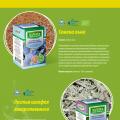 Дизайн каталога - Phytosvit