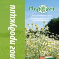 Дизайн каталога - Phytosvit