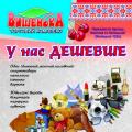 Листовка