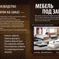 Листовка