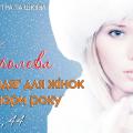 Листовка