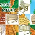 Листовка