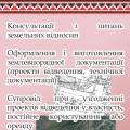 Листовка