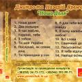 Обложка для диска