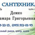 Визитка