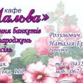 Визитка