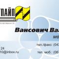 Визитка