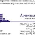Визитка