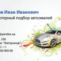 Визитка