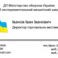 Визитка